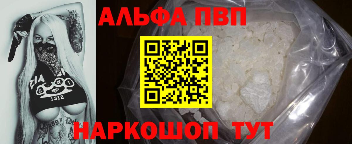 A PVP VHQ  APVP крисы CK  Вход с VPN  A PVP  Киселёвск 