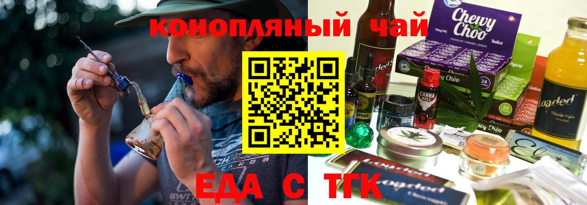 Киселёвск  Печенье с ТГК конопля  Вход с VPN 