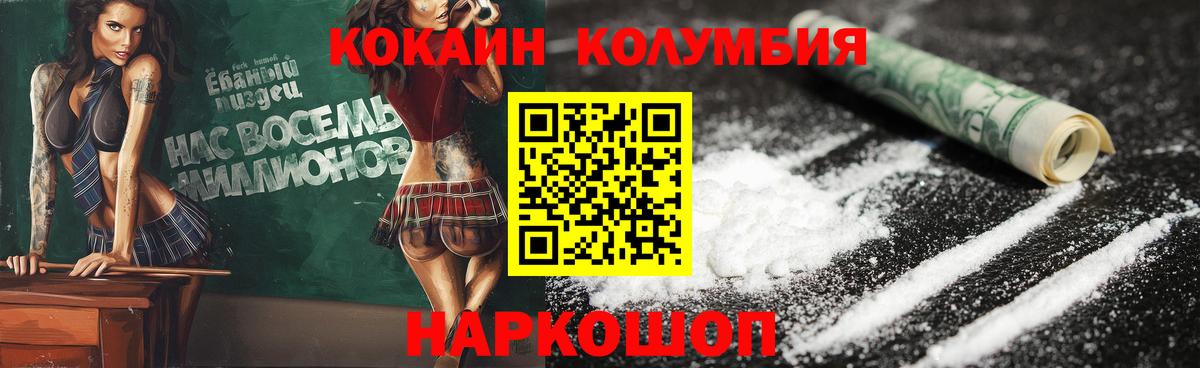Кокаин 99% Киселёвск