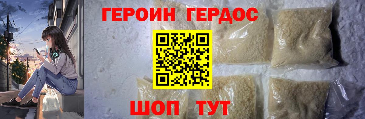 Киселёвск  Героин хмурый  Вход с VPN 