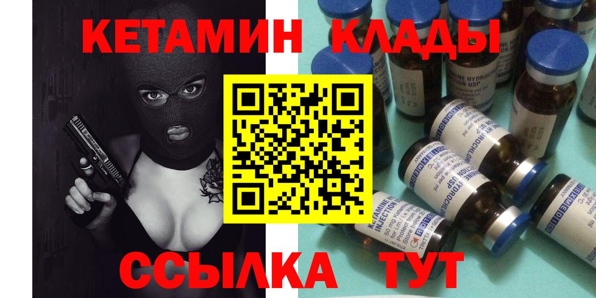 даркнет Telegram  Вход с VPN  Кетамин VHQ  Киселёвск  КЕТАМИН ketamine 