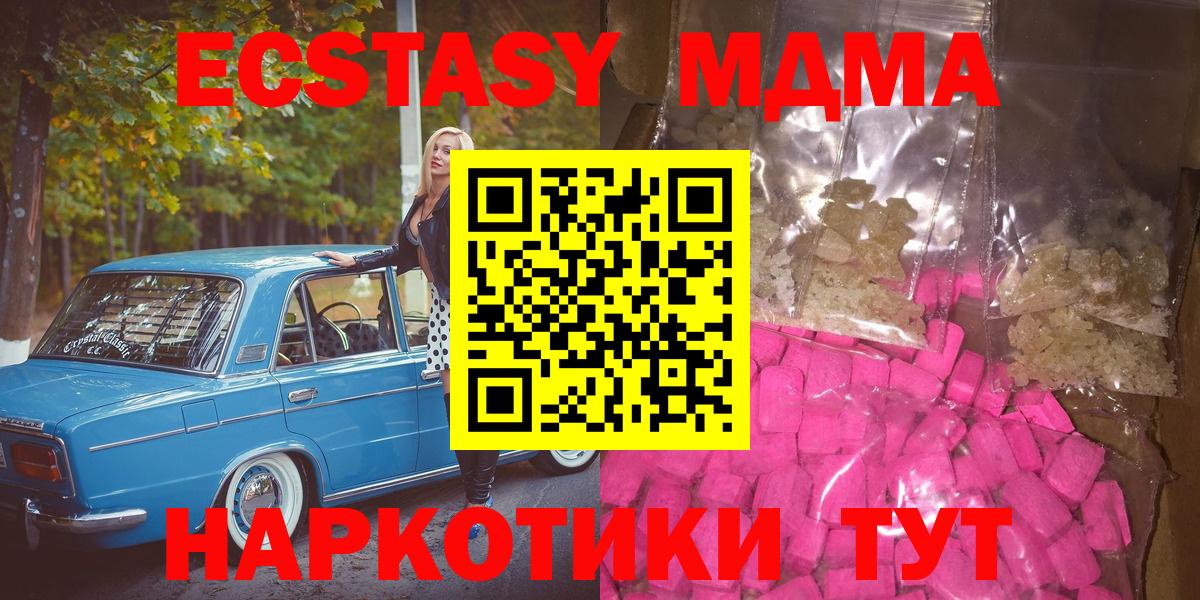 МДМА кристаллы  MDMA  Киселёвск  MDMA VHQ  Вход с VPN 