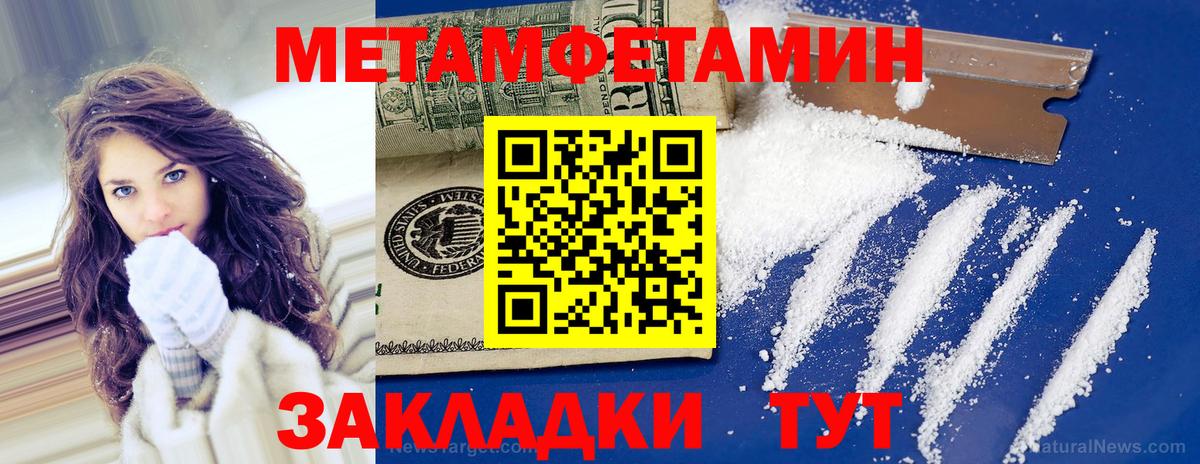 Киселёвск  МЕТАМФЕТАМИН Декстрометамфетамин 99.9%  Вход с VPN  МЕТАМФЕТАМИН Декстрометамфетамин 99.9% 