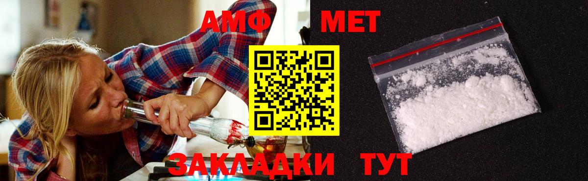 Меф мяу мяу Киселёвск