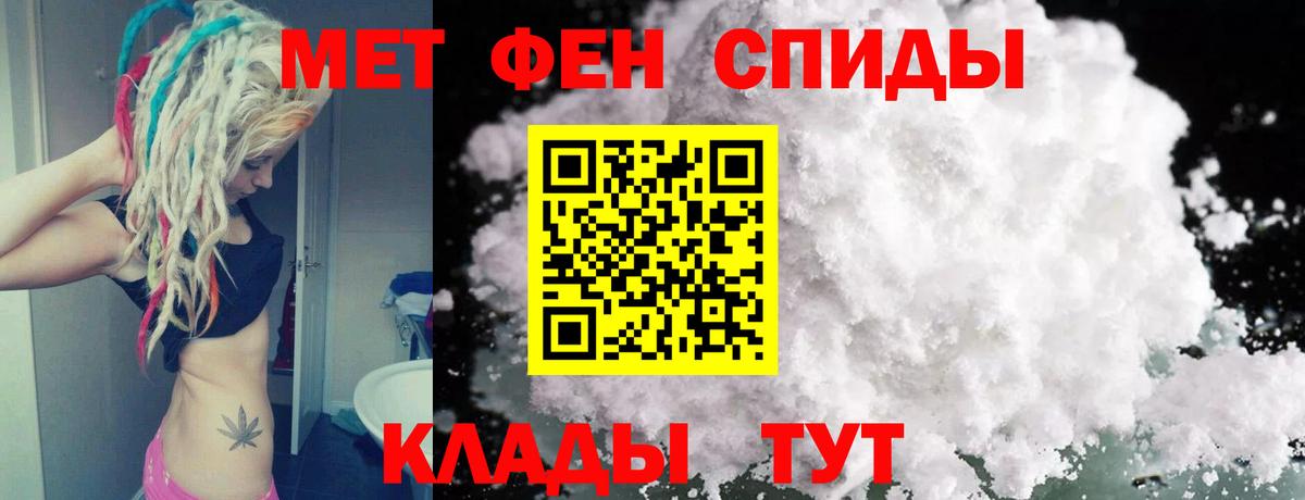 МЕТАМФЕТАМИН винт Киселёвск