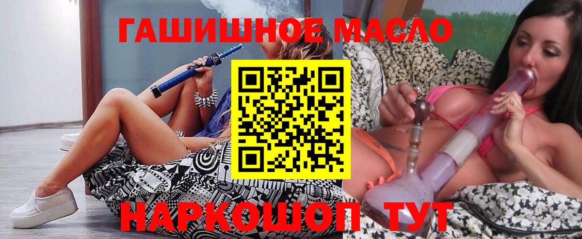 Киселёвск  Дистиллят ТГК Wax  Дистиллят ТГК жижа  наркошоп  Вход с VPN 