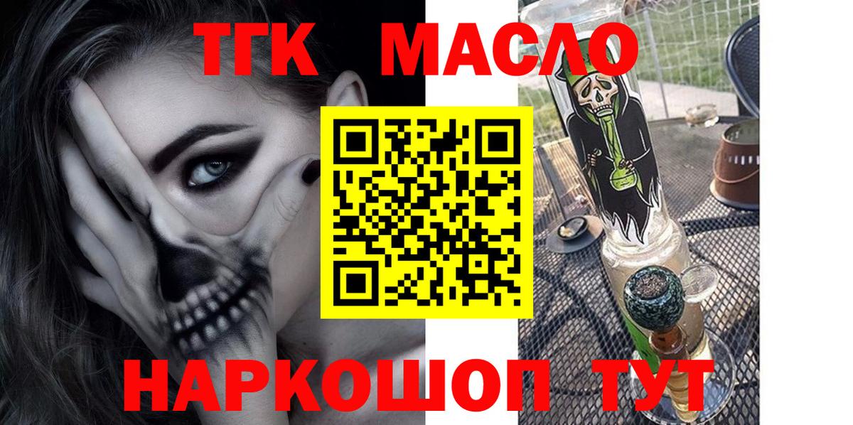 Дистиллят ТГК THC oil Киселёвск